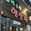 동마실행랑채 네이버블로그