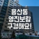 영진보람아파트 이미지