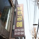 한국전통공예사 이미지