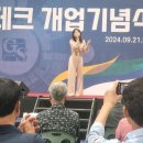 거산테크
