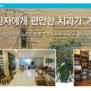 마송제일치과의원 이미지