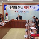 사단법인 의령군장학회
