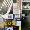 1일족발 | 잠실 서보 :: 태국 현지 족발덮밥 비교 후기 + 새우국밥 리뷰