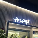 유다까 - 강남구 언주로 632 | 선정릉역 일식 전문점, 유다까 :: 사시미코스 후기