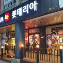 롯데리아본오점 이미지
