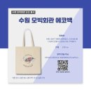 모빅회관 이미지