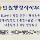 성실한 행정사 사무소 이미지