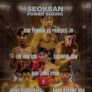 석산 파워 복싱 이미지