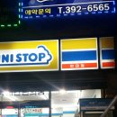 미니스톱 연대점 이미지