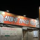 쇠마루식당 이미지