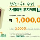 우지커피 이미지