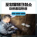 미르종합환경 이미지