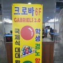 청춘당구장 이미지