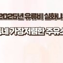우리주유소 이미지