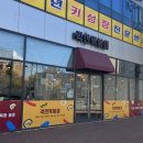 각산떡볶이