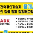 동현공인중개사사무소 이미지