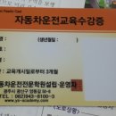 용성자동차운전전문학원