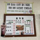 종갓집 꼬막회관 이미지