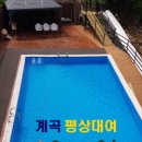 늘푸른펜션캠핑장 이미지