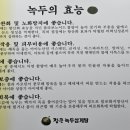 장군녹두삼계탕 - 옥천군 문장로 131 | 장군녹두삼계탕