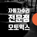 현대자동차공업사 | 구로구 양천구 영등포구 자동차 보험수리 보험처리 판금도색 사고수리 대물 자차 // 투싼 범퍼도색 전문점