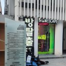 31140-6-67-14 | [싸인 이스케이프 강남시티점] "러너웨이" 방린이의 내돈내산 솔직후기🚨 (스포x)