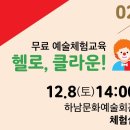 공연예술 연극체험 이미지