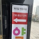 방배대한약국 이미지