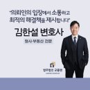 법무법인굿플랜분사무소 | 청주학교폭력변호사 학교폭력가해학생조치, 생기부 기록 막을 수 있을까? 입시 전에 대응 방법은?