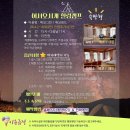 에코왕곡마을 이미지