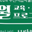 내 손으로 빚는 도자기(6월) 이미지