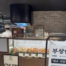 부창 | 광주 신세계백화점 호두과자 “부창제과” 솔직후기 🥜