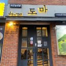 거제 수월 맛집 현지인 추천 집 모던 중식당 도마
