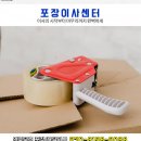 광석보건지소 | 논산시 관촉동 이사짐보관비용 꼼꼼하게