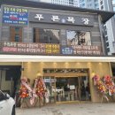 용목장 | [푸른목장 신관] 혼자가서 고기 구워 먹은 후기