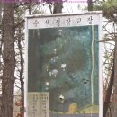 제 04구간(한남) 인천의 진산 "계양산" 이미지