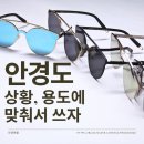 안경혜윰 이미지