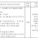 (12월 08일 마감) 한화에어로스페이스(주) - 대전사업장 생산직(기간제)채용 이미지