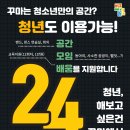 고리울청소년문화의집 이미지