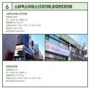 상쾌한연합이비인후과의원 이미지