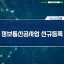 하은정보통신 - 안산시 단원구 | 하은정보통신