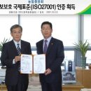 농협, 정보보호 국제표준 ‘ISO27001’ 인증 획득 이미지