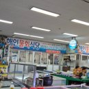 해인물회식당