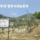 인우농장 이미지