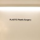 플라스틱성형외과의원 이미지