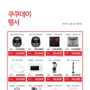 쿠쿠대전 이미지