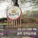 장익는마을 이미지