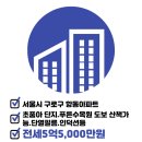 항동하버라인부동산공인중개사사무소 이미지