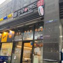 강우회랜드