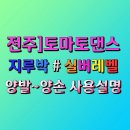 실버사교댄스 Daum카페
